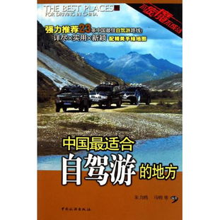 旅游书籍设计思路