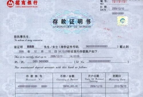 日本旅游签证学校证明怎么开