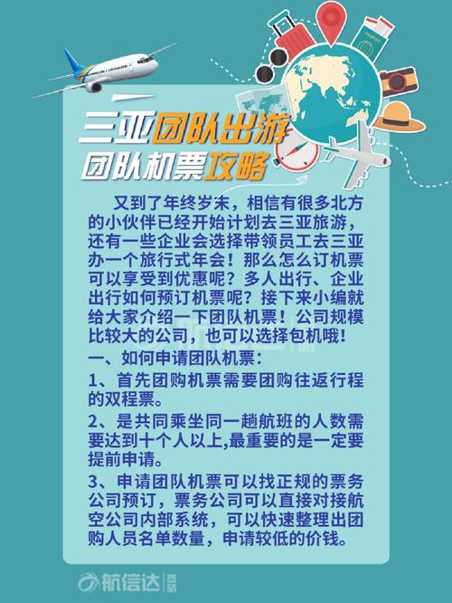 团购机票，团购机票怎么查询出票信息