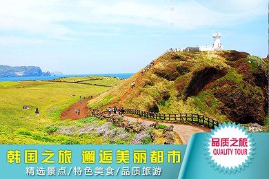 探索杭州与韩国的旅游之旅