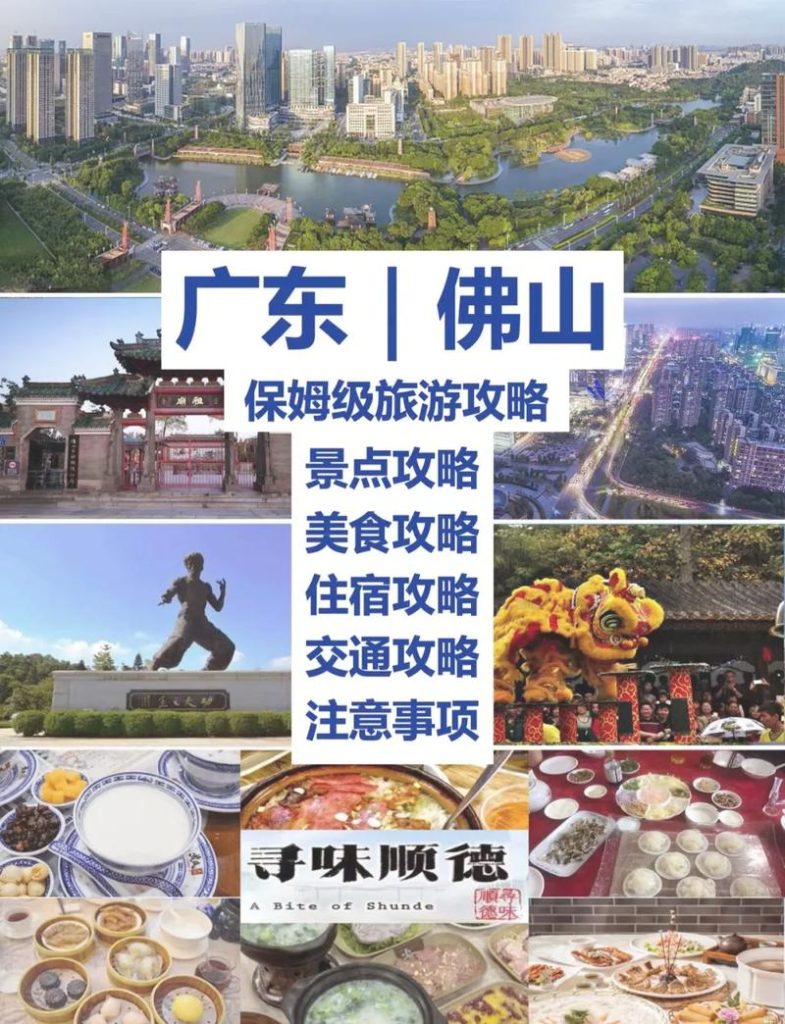 佛山值得去的免费景点？佛山值得去的免费景点生态园？