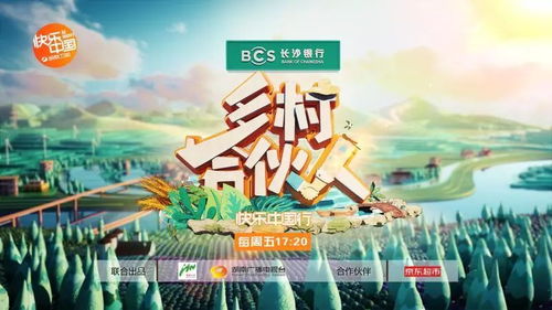 湖南旅游广播电台频率