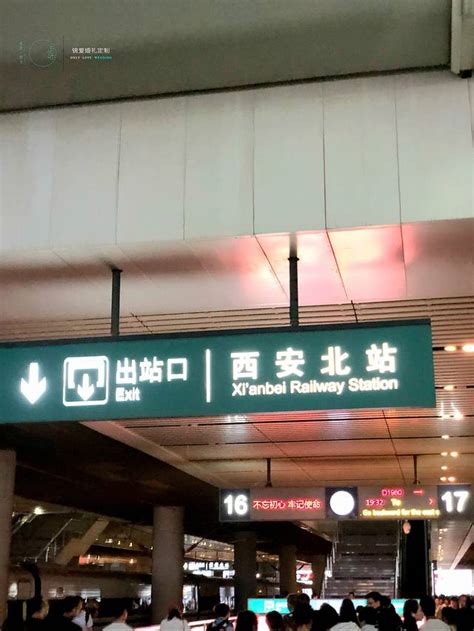 西安北站下车旅游攻略