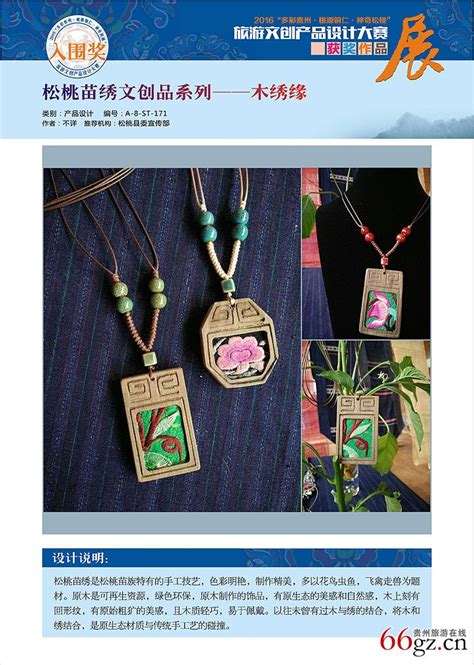 旅游产品定制师