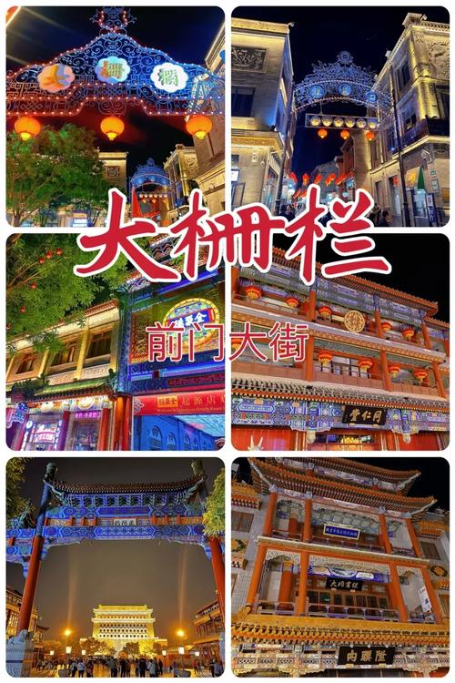 前门大栅栏小吃攻略，前门大栅栏网红打卡？