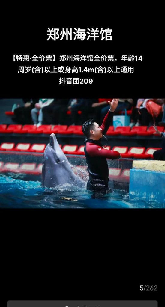 郑州海洋馆门票多少钱，郑州市海洋馆门票多少钱？