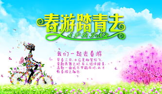 春游去的地方有哪些