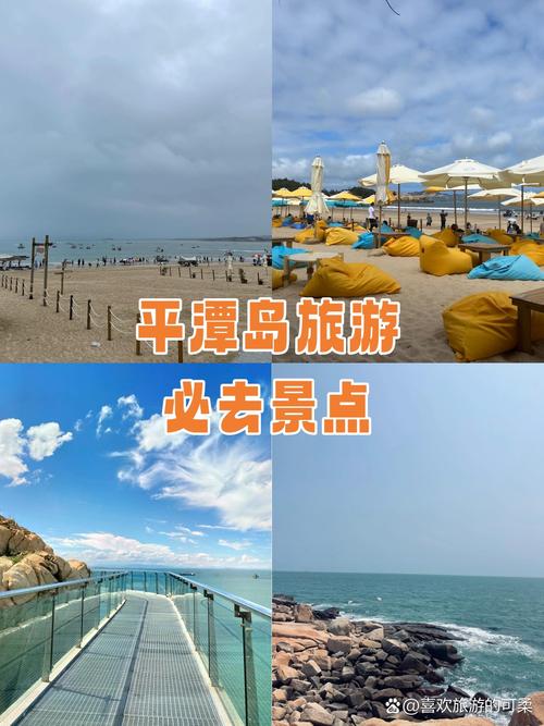 平潭岛旅游攻略美到哭，平潭岛旅游攻略美到哭蓝眼泪？