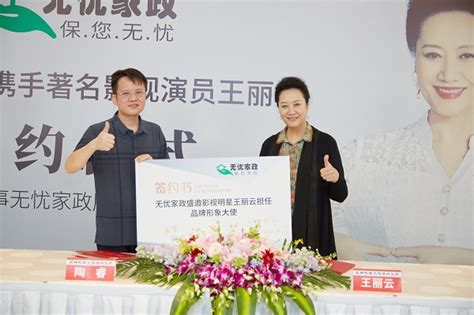 长春电信无忧家政服务