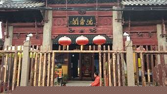 上海沉香阁（上海沉香阁学妙法师）