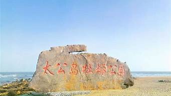 日照旅游景点哪里好玩（日照旅游景点哪里好玩的地方）