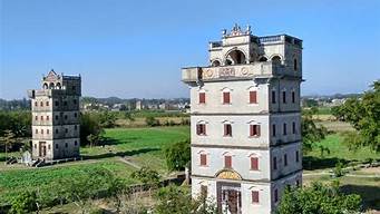 开平碉楼简介（广东开平碉楼简介）