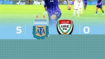 阿根廷（阿根廷足球队）