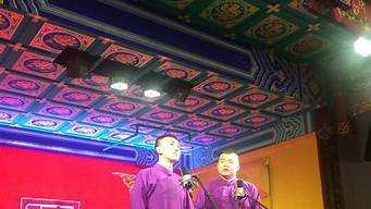 三里屯德云社票价（三里屯德云社票价多少）