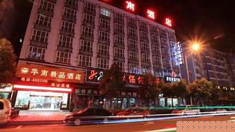 张家界酒店预订（张家界酒店预订携程）