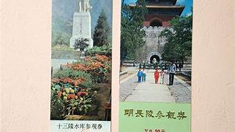 十三陵长陵门票