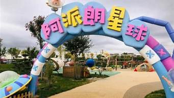 北京儿童乐园（北京儿童乐园哪个最好）