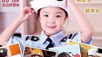 郑州点点梦想城