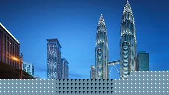 吉隆坡双子塔（吉隆坡双子塔英文）