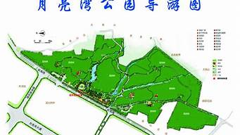 月亮湾公园（月亮湾公园在哪）