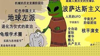 波赛达斯（波赛达斯主义）