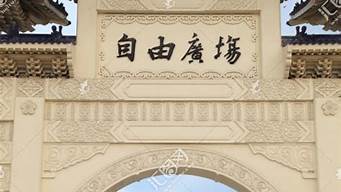 自由广场（自由广场电影）