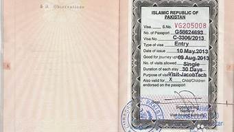 巴基斯坦商务签证（巴基斯坦商务签证最长是多少天）