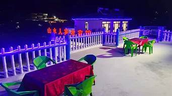 黄金海岸农家院（黄金海岸农家院 住宿金海渔村不错）