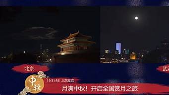 全国赏月之旅（我国十佳赏月地）