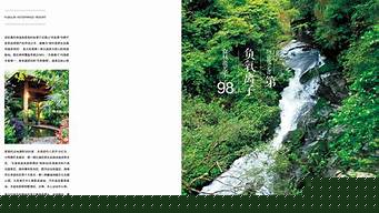 瀑布林温泉度假村（瀑布林温泉度假村现在还有开吗）