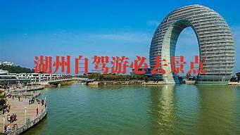 湖州自驾游（湖州自驾游二日游攻略）