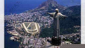 巴西里约热内卢（巴西里约热内卢耶稣像）