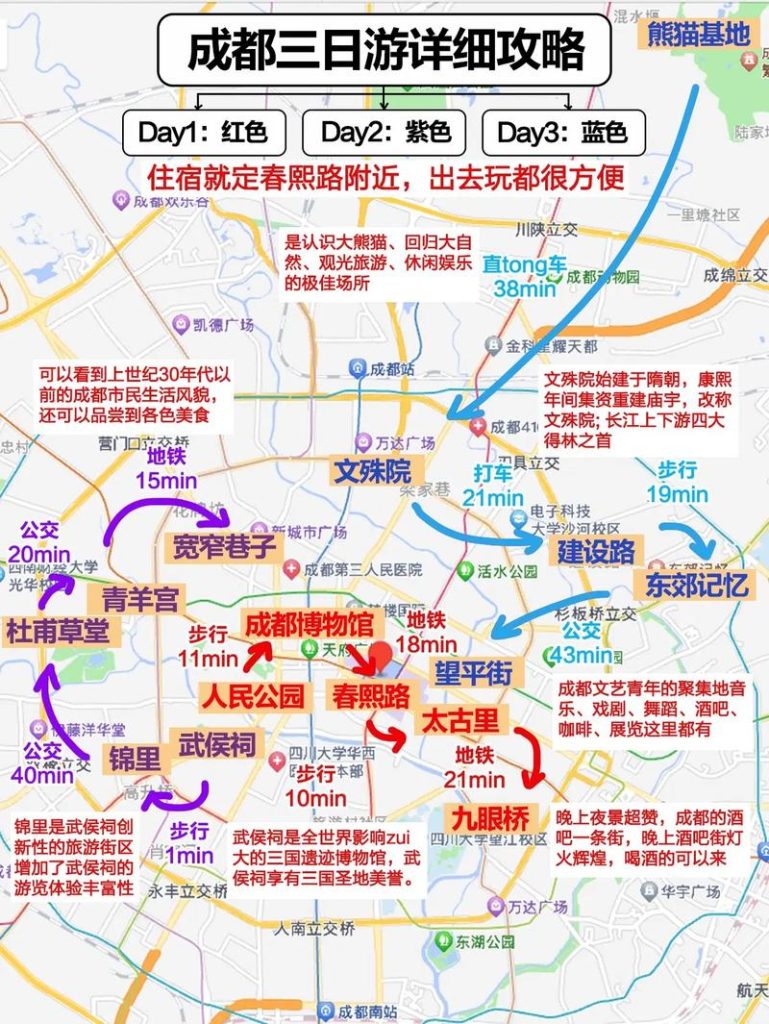 成都攻略五天自由行？成都攻略五天自由行游玩？