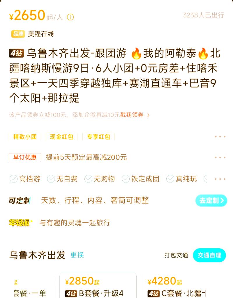 康辉旅行社旅游线路及费用表？广州康辉旅行社旅游线路及费用表？