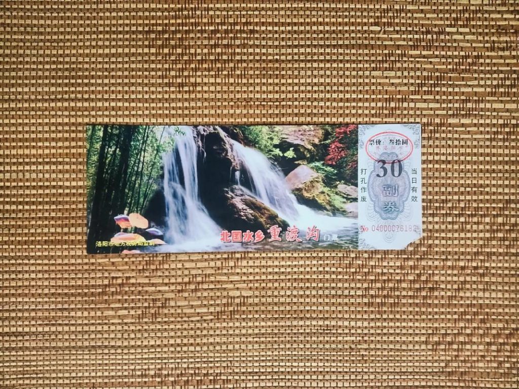 重渡沟门票可以玩几天，重渡沟门票是一天还是两天？