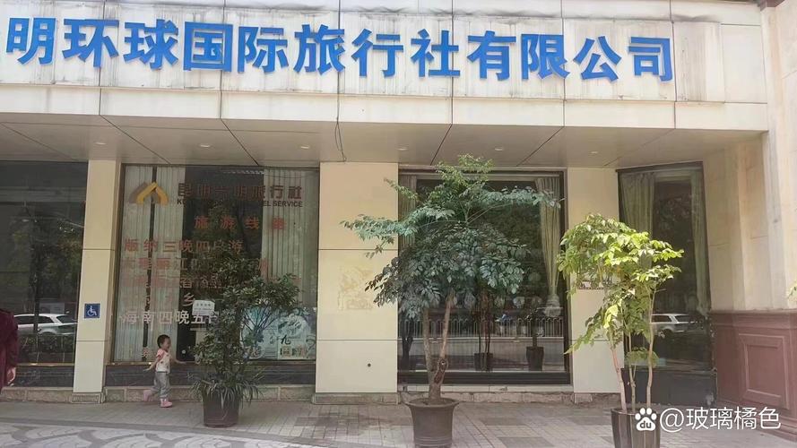 昆明国旅官方网站？昆明国旅旅游汽车有限公司？