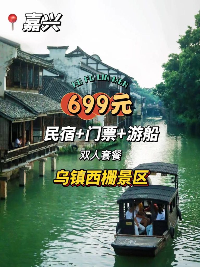 乌镇在哪个城市？南浔古镇在哪里在哪个城市？