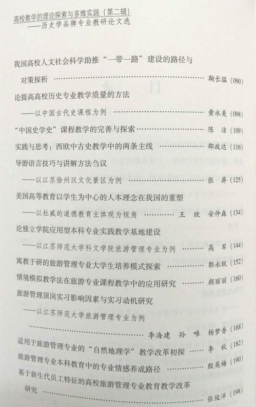 文化旅游论文构架