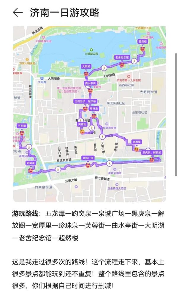 济南景点大全一日游，济南必去的10个景点？