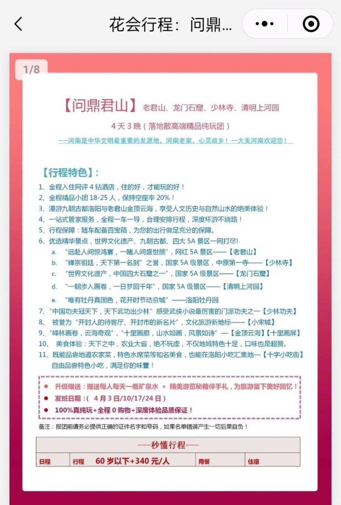 开封清明上河园攻略，清明上河园攻略