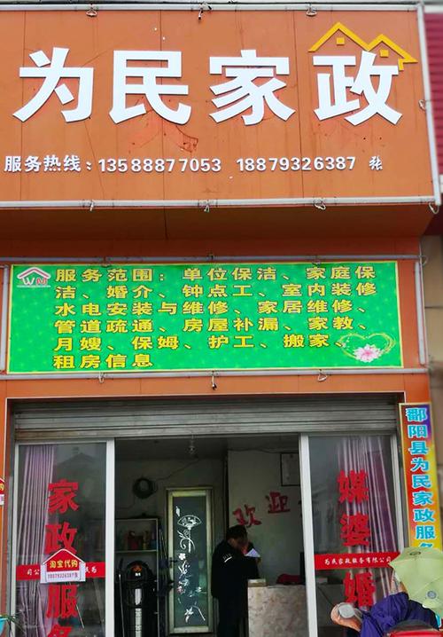 涪陵家政有限公司地址查询