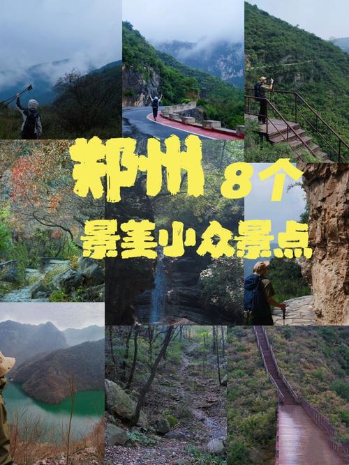 郑州景点排名榜前十名，郑州景点排名榜前十名门票费用