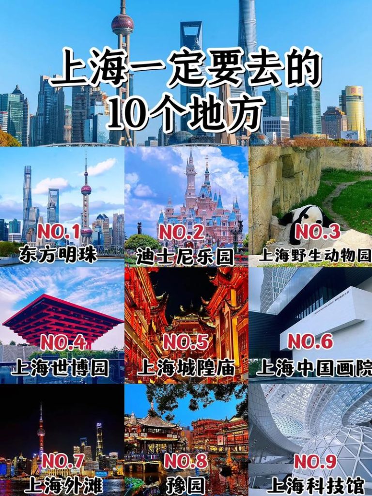 上海及周边旅游攻略，上海周边旅游攻略必去景点？