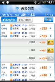 携程的券在哪里领