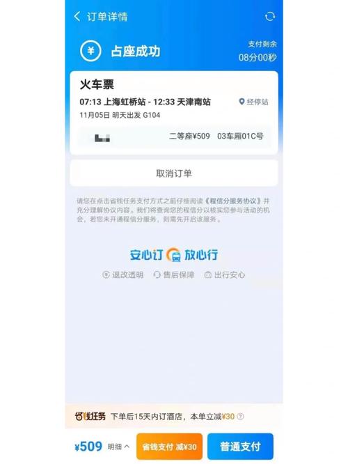携程网页版官方网站，携程网站
