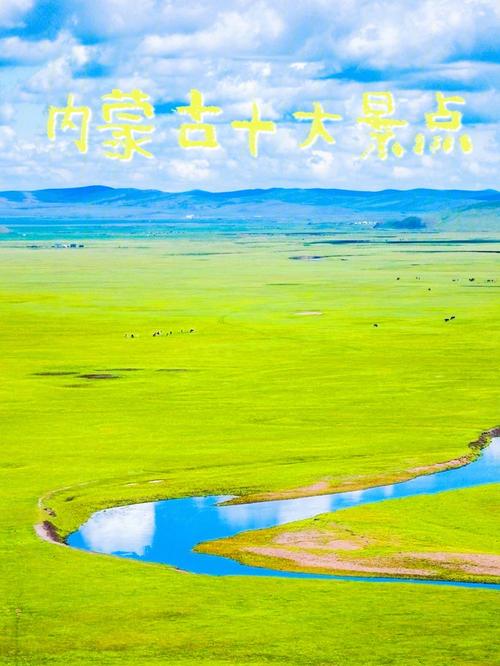 离内蒙近的旅游城市