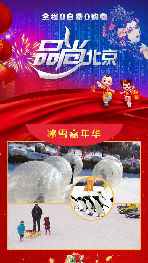 过年跟团旅游贵吗