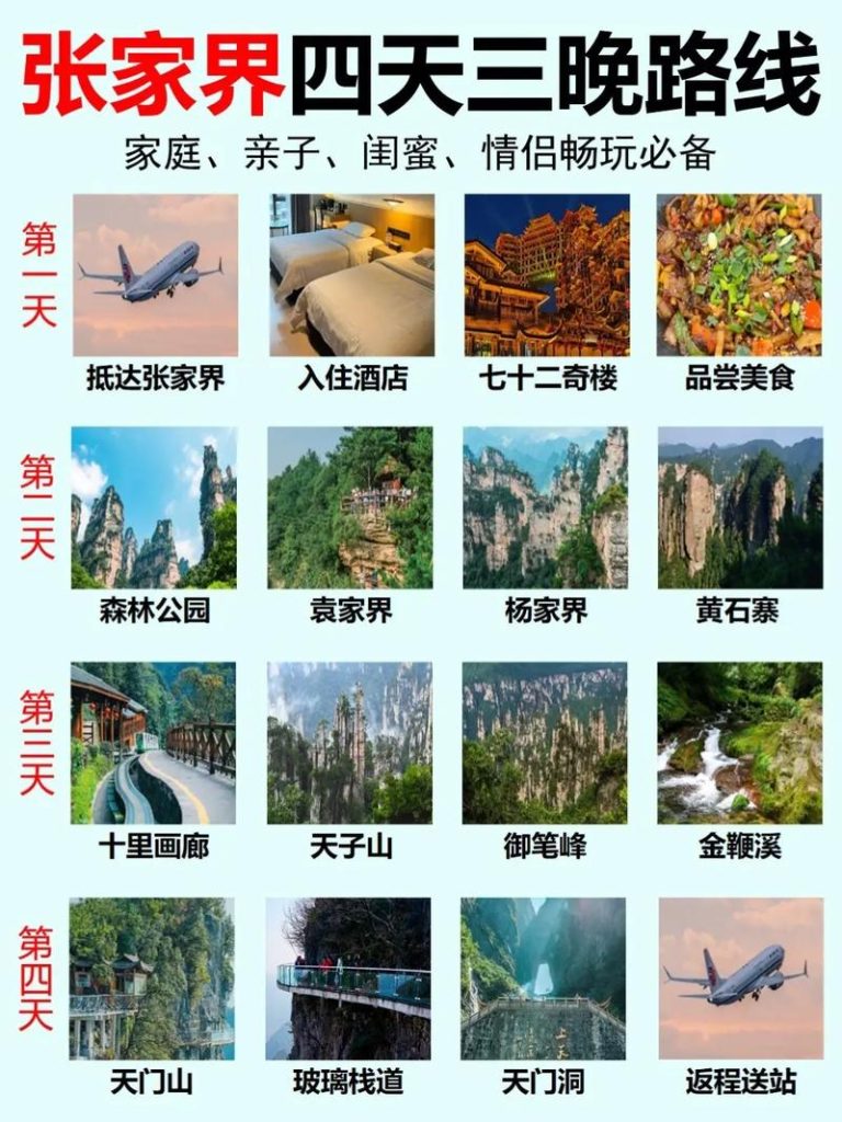 张家界几月份去玩是最佳时间？张家界几月份去玩是最佳时间那个省？