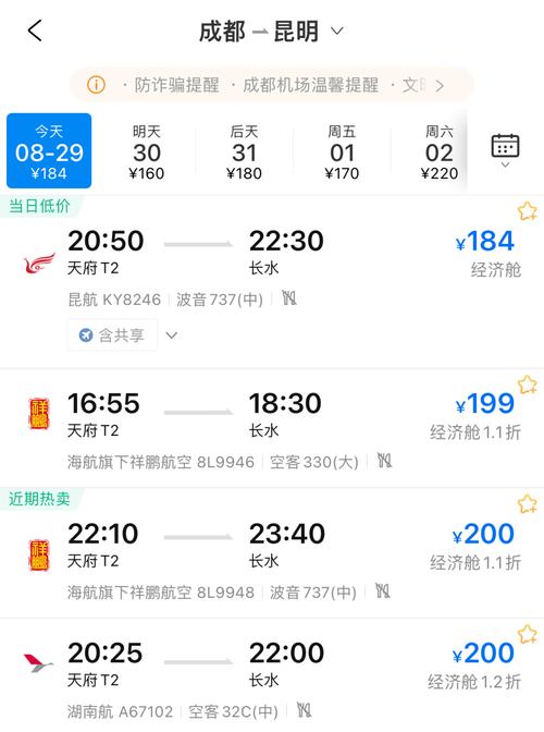 沈阳往返特价机票，沈阳往返打折机票