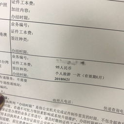 台湾旅游签证办理2021